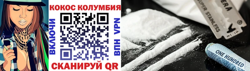 COCAIN Колумбийский  Нолинск 