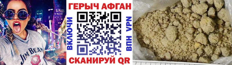 ГЕРОИН афганец Нолинск