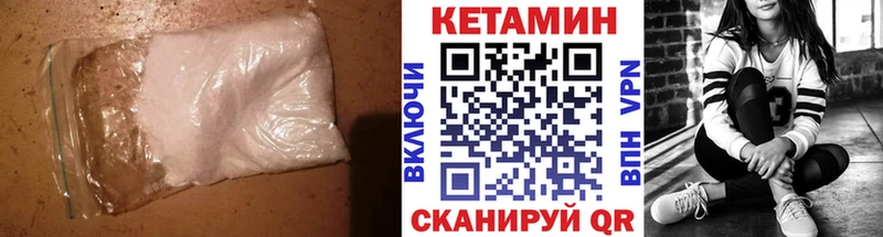 КЕТАМИН VHQ  Нолинск 