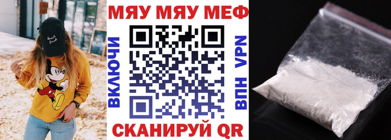 МЯУ-МЯУ кристаллы  купить наркоту  Нолинск 