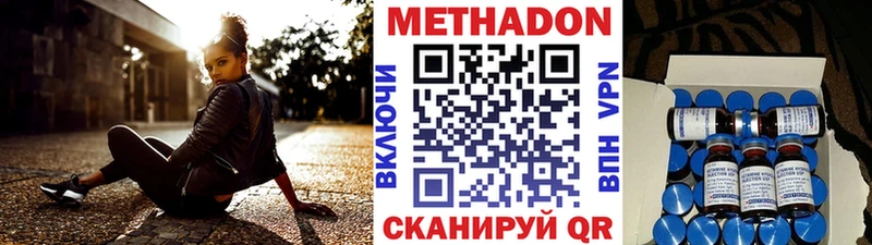 МЕТАДОН VHQ  купить  сайты  Нолинск 