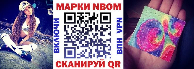 Марки 25I-NBOMe 1500мкг  купить наркотик  Нолинск 